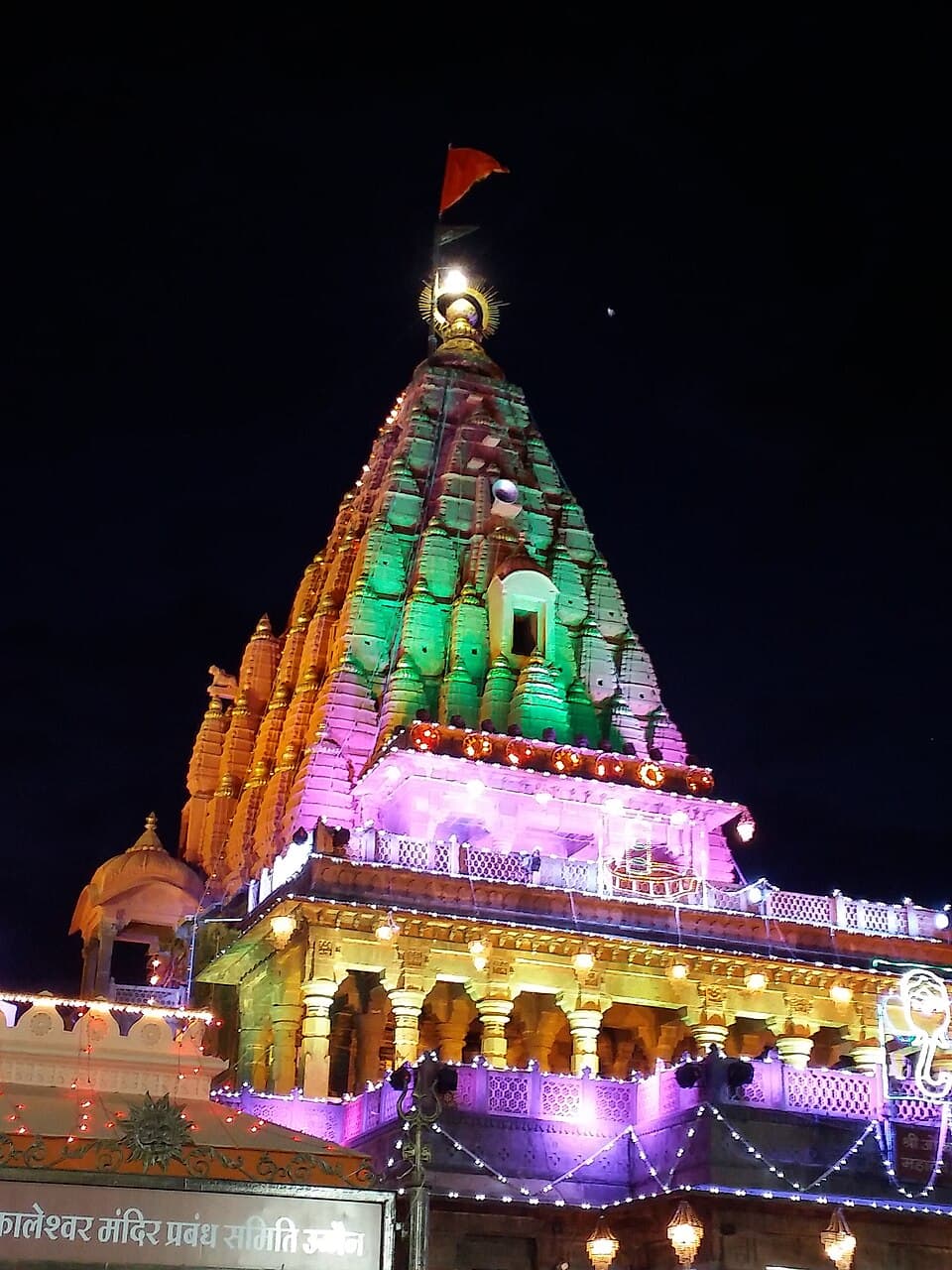 Shri Mahakal Temple, Ujjain